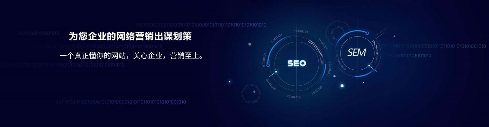迭部信息流广告